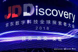 京東數(shù)科的戰(zhàn)略藍(lán)圖 從數(shù)字科技到智能農(nóng)業(yè)