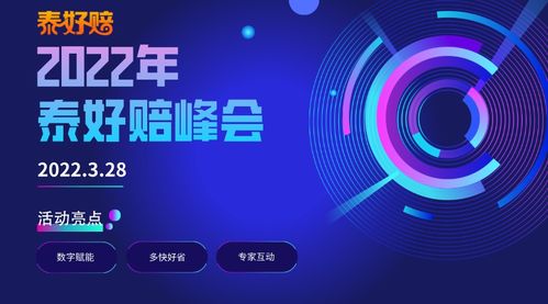 泰好賠服務(wù)上云，煥新推動數(shù)字技術(shù)服務(wù)保險(xiǎn)理賠升級